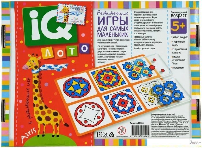 Развивающая игра Айрис-Пресс Лото для малышей. Складываем орнаменты 9785811270545