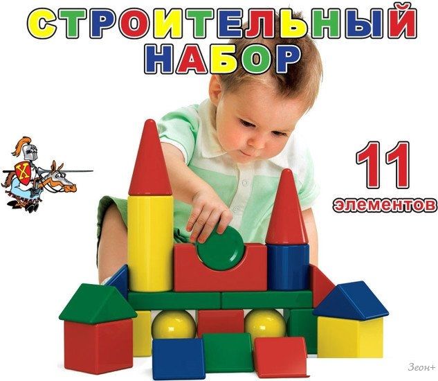 Кубики Десятое королевство Строительный набор 01692