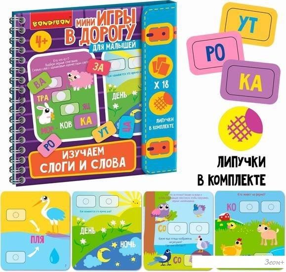 Головоломка Bondibon Изучаем слоги и слова ВВ5572