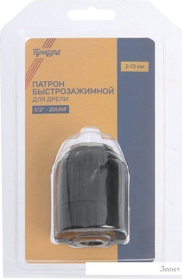 Патрон Tundra 1348153