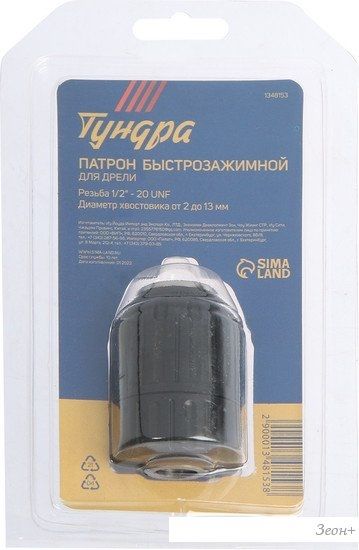 Патрон Tundra 1348153