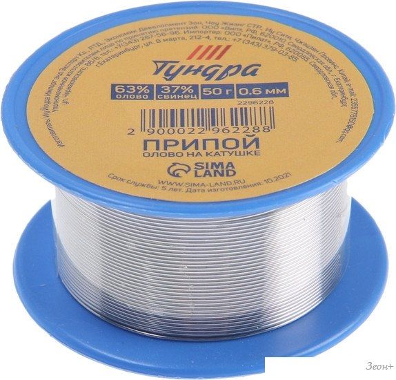 Припой Tundra 2296228