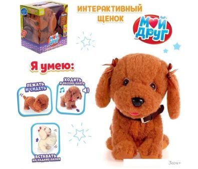 Интерактивная игрушка Zabiaka Мой друг 3698252 (коричневый)