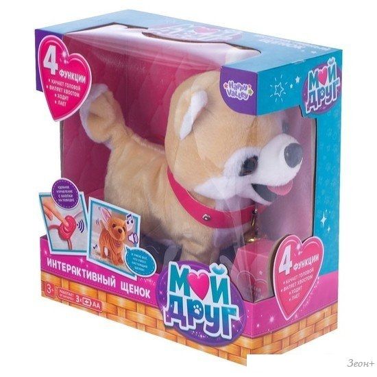 Интерактивная игрушка Sima-Land Мой друг 3698258