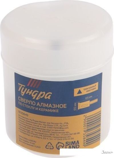 Коронка Tundra 1935849
