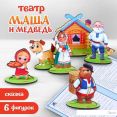 Развивающая игра Лесная мастерская Настольный театр "Маша и медведь" 9118404