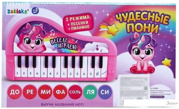 Пианино/синтезатор Zabiaka Пианино. Чудесные пони 7167240