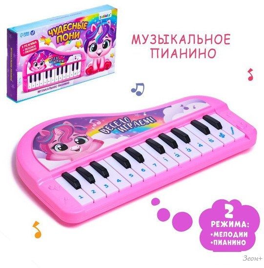 Пианино/синтезатор Zabiaka Пианино. Чудесные пони 7167240