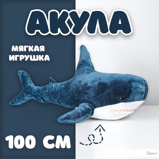 Классическая игрушка Sima-Land Акула 9516625