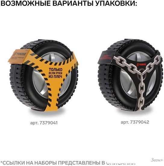 Набор домашнего мастера Tundra 5084187 (24 предмета)