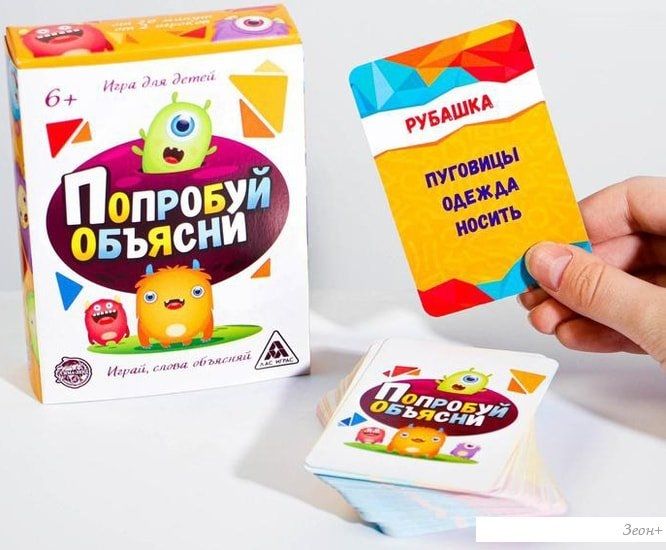 Настольная игра Лас Играс Попробуй объясни для детей 1540010