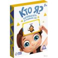 Карточная игра Лас Играс Кто я? 4550994