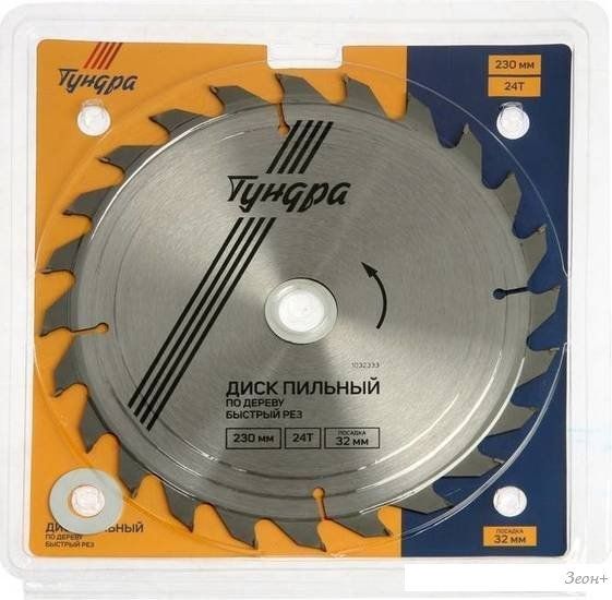 Пильный диск Tundra 1032333