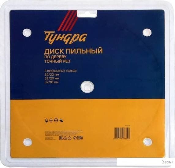 Пильный диск Tundra 1032336