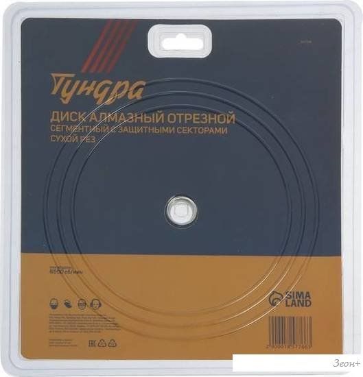 Отрезной диск алмазный Tundra 1857766