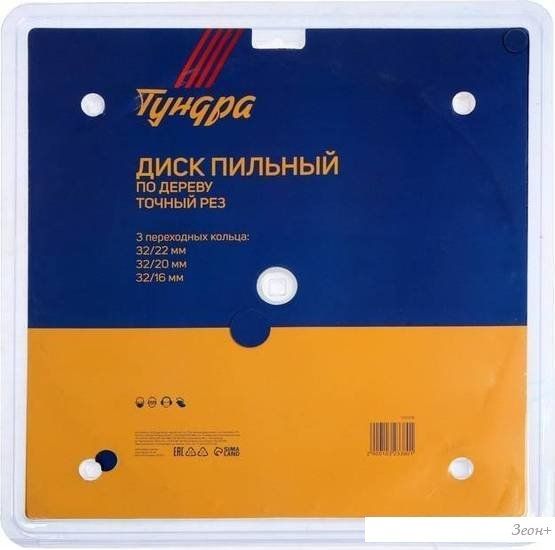 Пильный диск Tundra 1032338