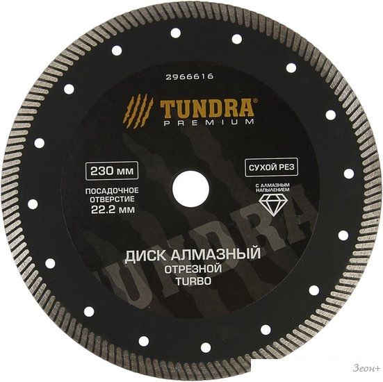 Отрезной диск алмазный Tundra 2966616
