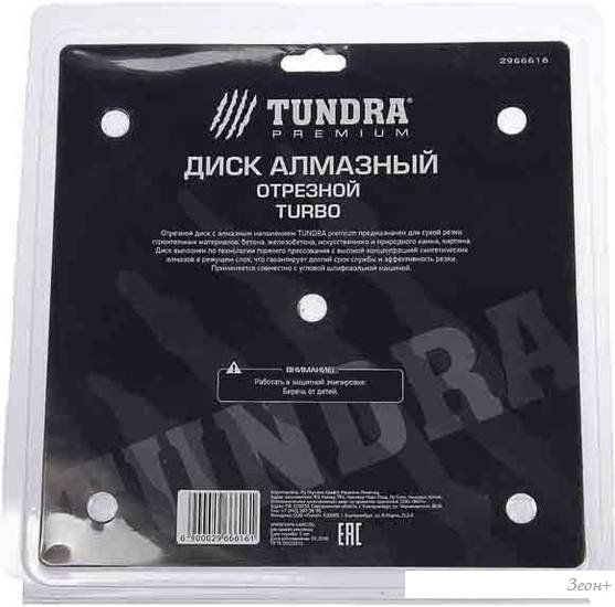 Отрезной диск алмазный Tundra 2966616