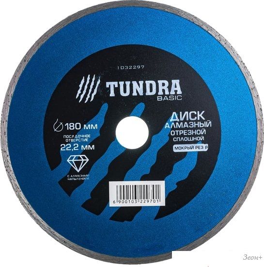 Отрезной диск алмазный Tundra 1032297