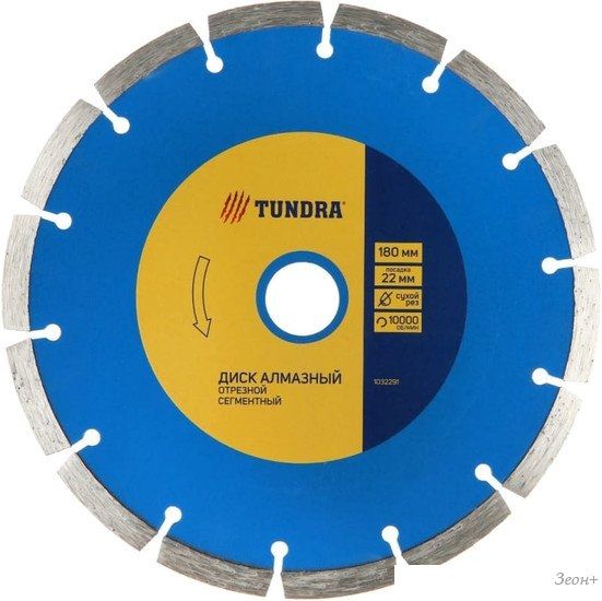 Отрезной диск алмазный Tundra 1032291