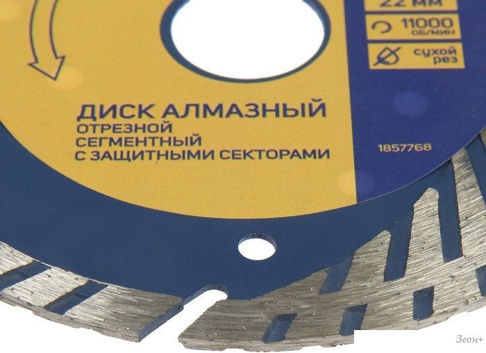Отрезной диск Tundra 1857768
