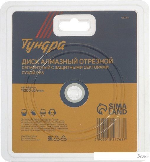 Отрезной диск Tundra 1857768