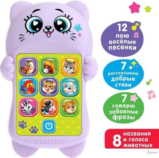 Интерактивная игрушка Zabiaka Любимый котик 3824964