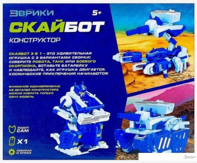 Конструктор Эврики 3396494 Скайбот 3 в 1