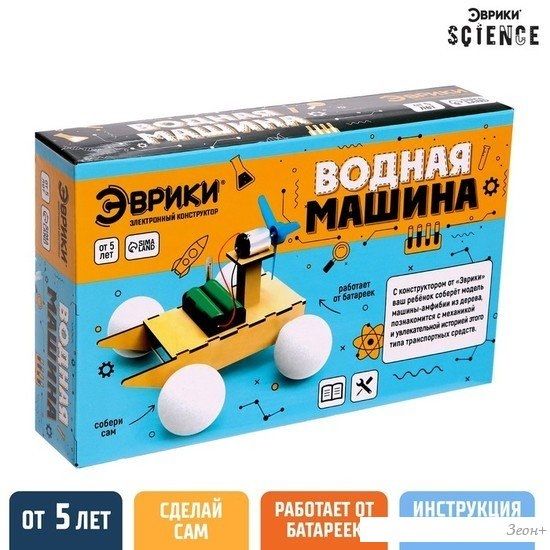 Конструктор Эврики 5351699 Водная машина