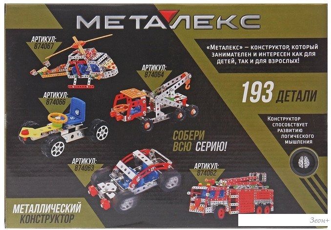Конструктор Unicon Танк 874068