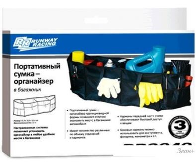   Runway Racing RR0040