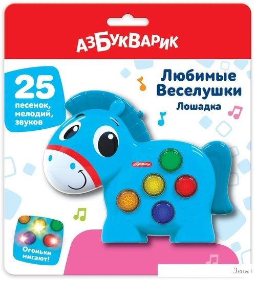 Развивающая игрушка Азбукварик Лошадка Любимые веселушки 3126