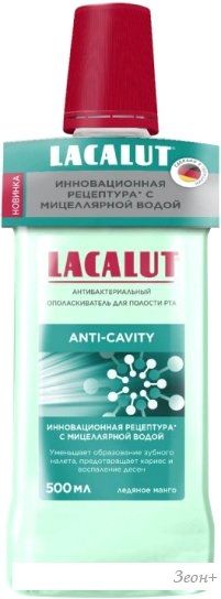 Ополаскиватель для полости рта LACALUT Аnti-cavity 500 мл