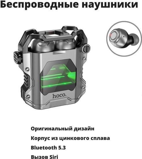 Наушники Hoco EW33 (металлик)