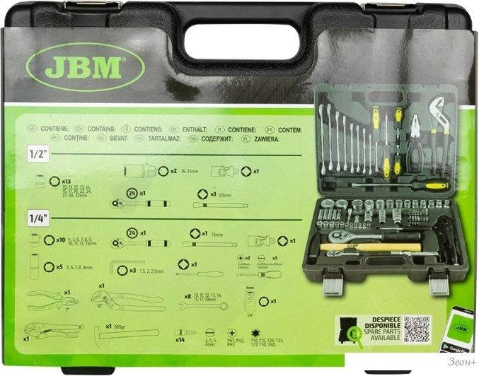 Универсальный набор инструментов JBM 51818 (72 предмета)