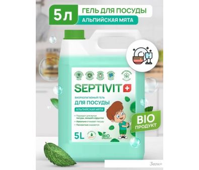     Septivit   (5 )