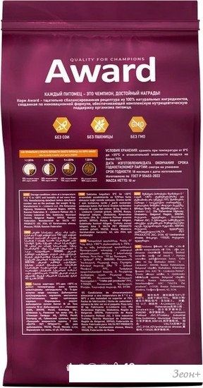 Сухой корм для кошек Award Adult Sterilized (для стерилизованных с белой рыбой с добавлением семян льна, клюквы и цикория) 10 кг