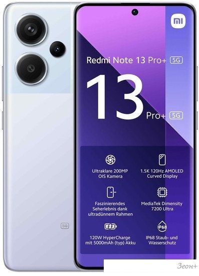 Смартфон Xiaomi Redmi Note 13 Pro+ 5G 8GB/256GB с NFC международная версия (фиолетовое сияние)