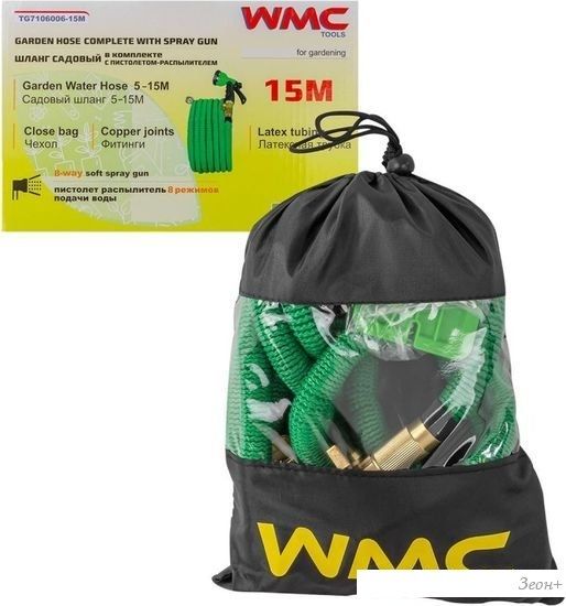 Саморастягивающийся шланг WMC Tools WMC-TG7106006-15M (15 м)