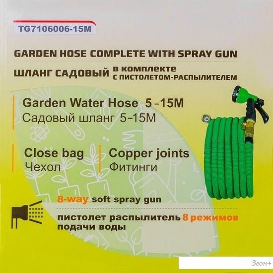 Саморастягивающийся шланг WMC Tools WMC-TG7106006-15M (15 м)