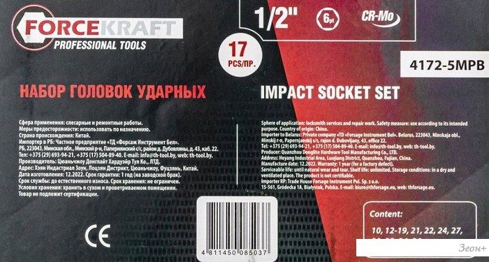 Набор головок слесарных ForceKraft FK-4172-5MPB
