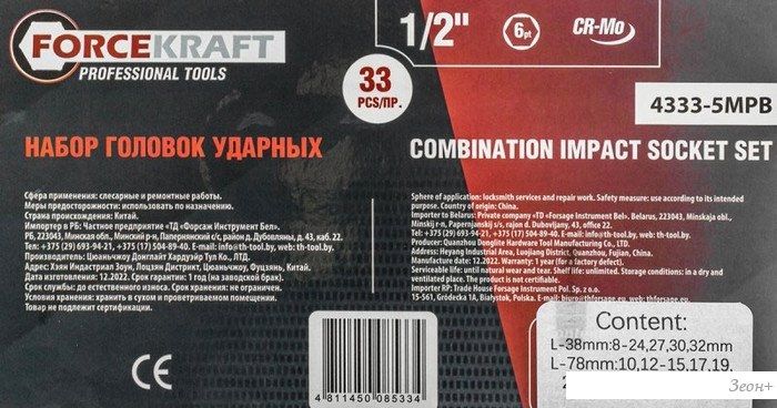 Набор головок слесарных ForceKraft FK-4333-5MPB
