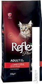 Сухой корм для кошек Reflex Plus Adult with Lamb and Rice 15 кг