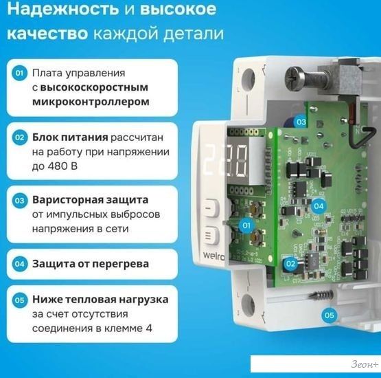 Реле напряжения Welrok D2-40