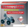 Конструктор Десятое королевство Металлический конструктор 00841 Для уроков труда №1