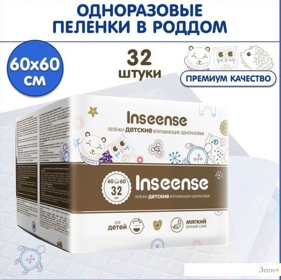 Пеленка одноразовая Inseense 60x60 (32 шт)