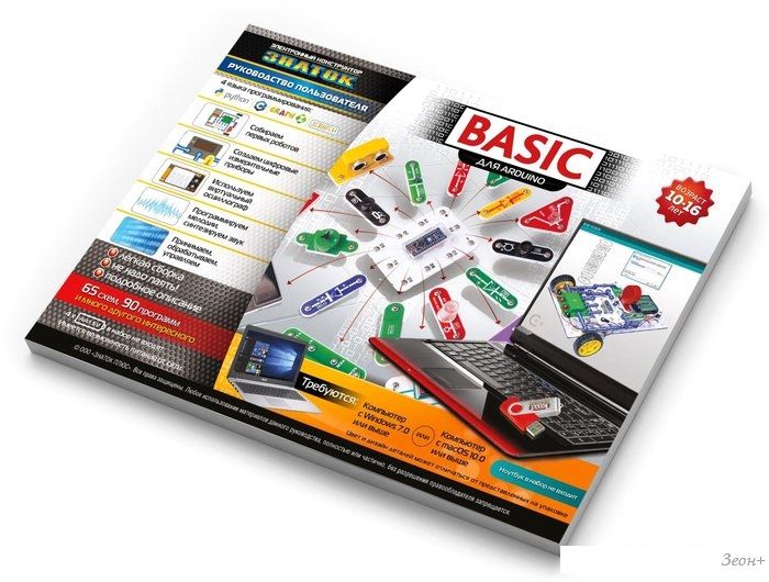Конструктор Знаток 70798 Arduino Basic