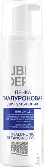 Librederm Пенка для умывания Гиалуроновая (160 мл)