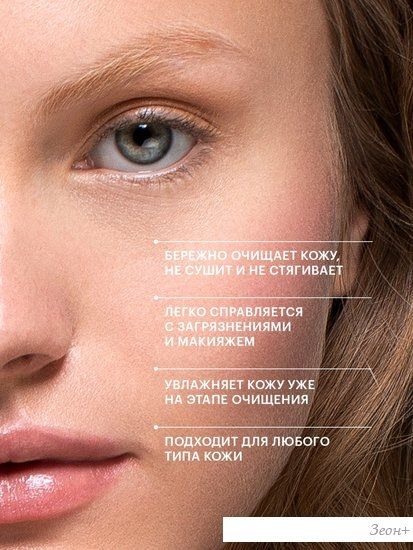 Librederm Пенка для умывания Гиалуроновая (160 мл)