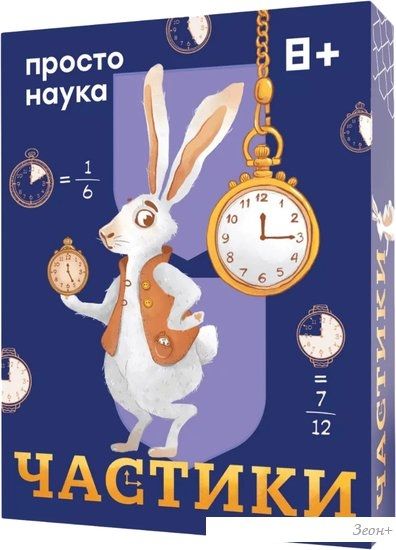Детская настольная игра Простые правила Частики